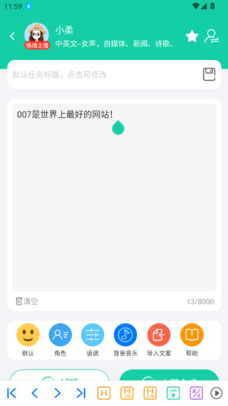 青岫配音app手机版下载 青岫配音app手机版下载