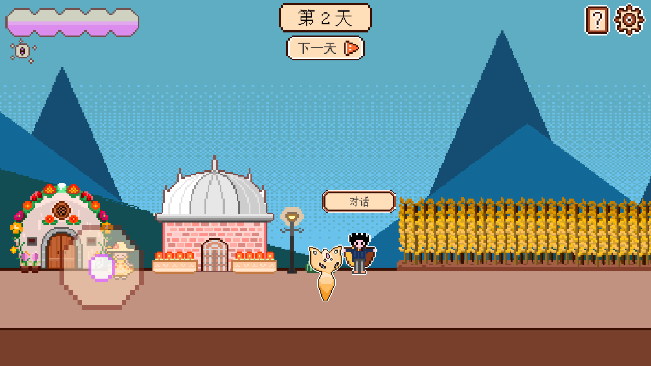 故障小镇游戏截图0