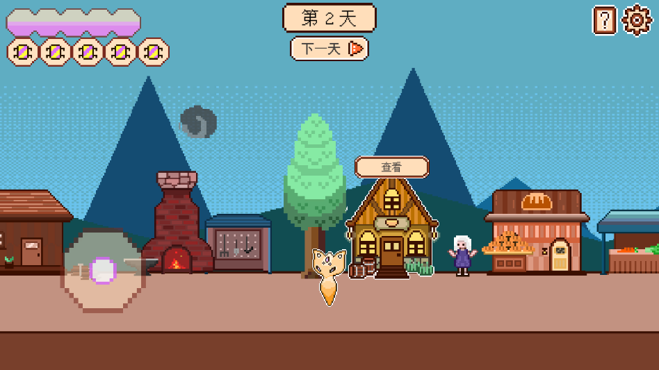 故障小镇游戏截图4