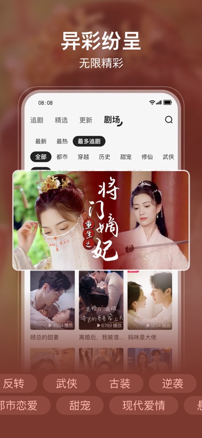 剧酷短剧app截图2