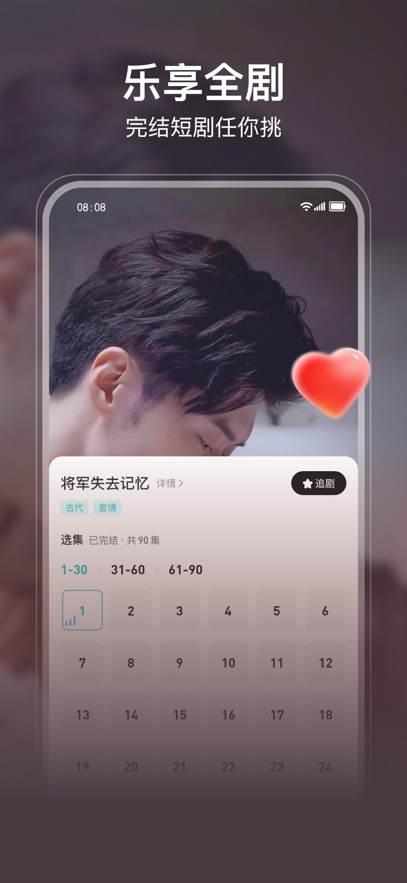 剧酷短剧app截图3