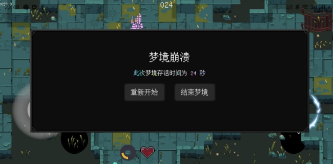 零号梦境生存截图1