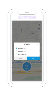 GPS海拔测量器截图3