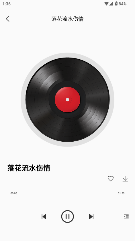 免费音乐动听歌曲app截图4