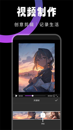 快映剪辑大师截图0