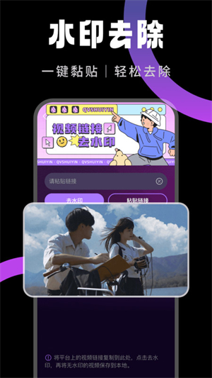 快映剪辑大师截图3