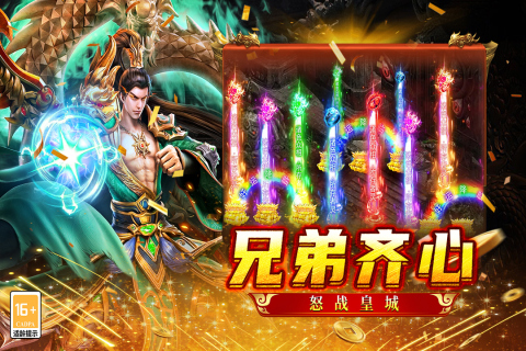 王者之战高福利沉默传奇手游截图