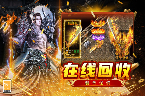 王者之战高福利沉默传奇手游截图