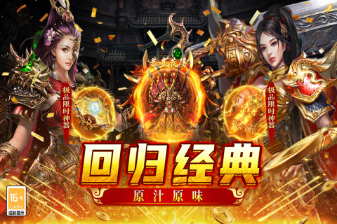 王者之战高福利沉默传奇手游截图