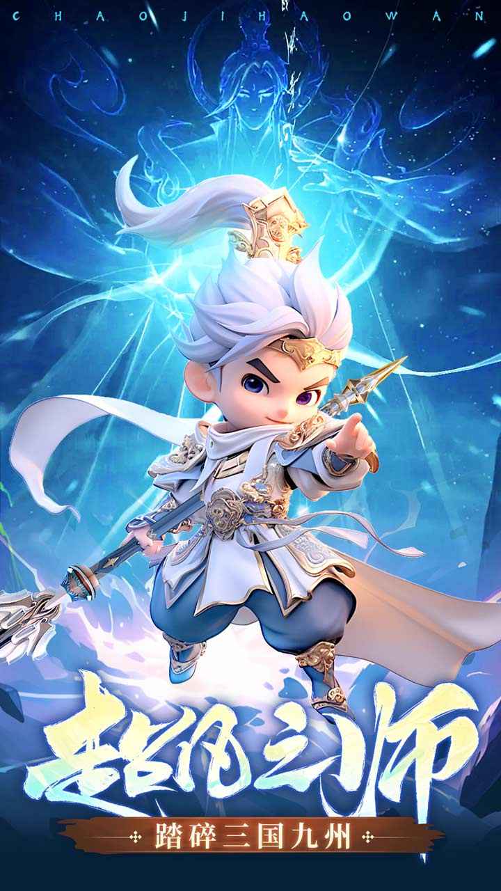 巨神军师官方入口截图