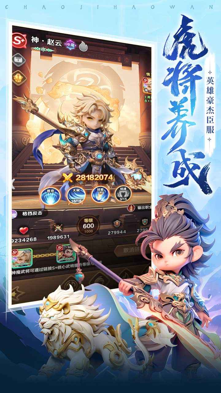 巨神军师官方入口截图