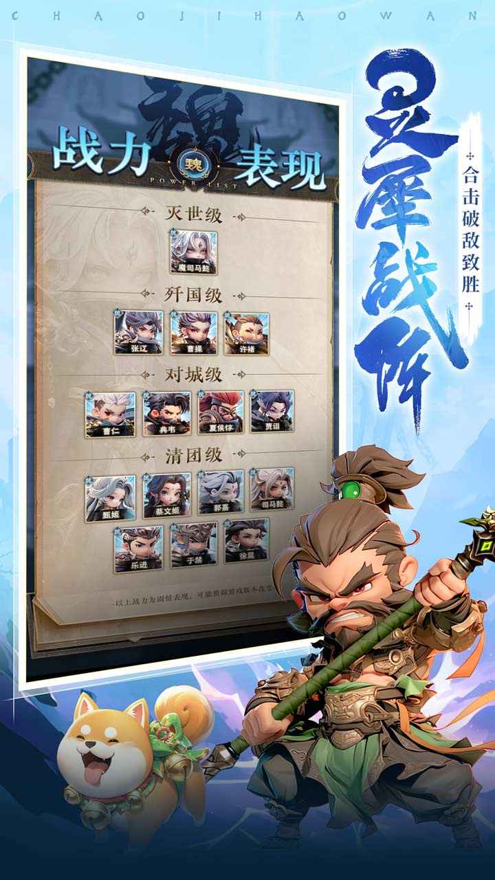 巨神军师官方入口截图