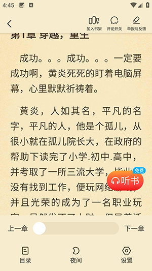 瓜瓜牛小说APP官方下载最新版-瓜瓜牛小说软件安卓下载免费版v2.8.5