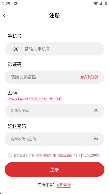 零延云手机截图2