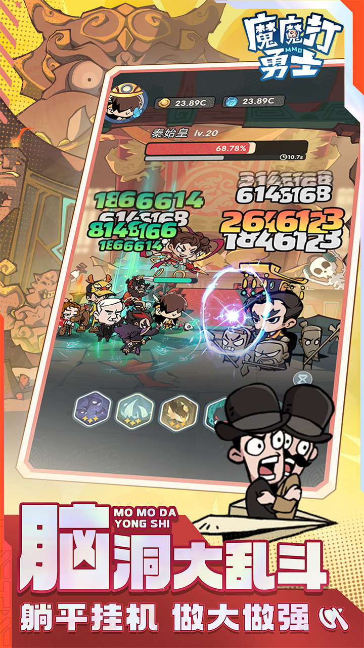 魔魔打勇士1折免费版截图3