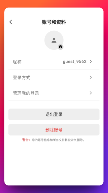 EchoMeet智能会议转写助手截图3