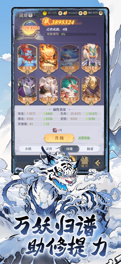 一念山海互通版截图1