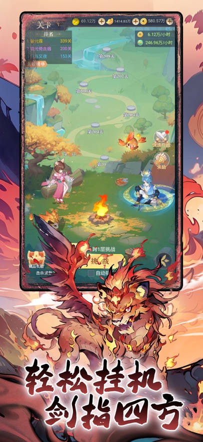 一念山海互通版截图3