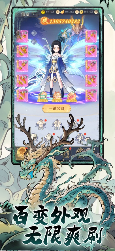 一念山海互通版截图5