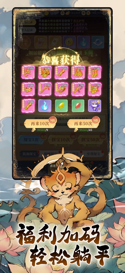 一念山海互通版截图4