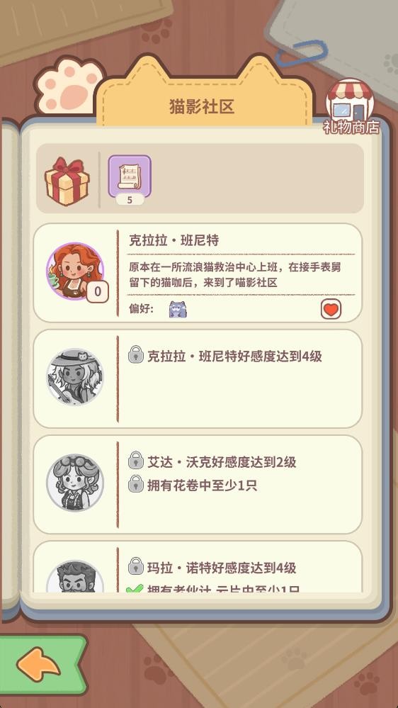 猫咖合趣游戏大量货币版截图1