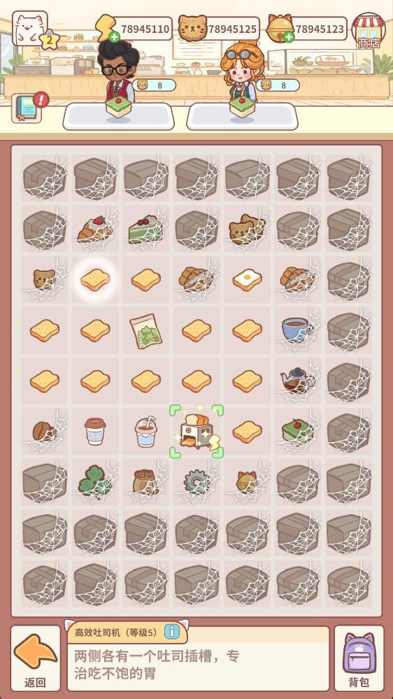 猫咖合趣游戏大量货币版截图3