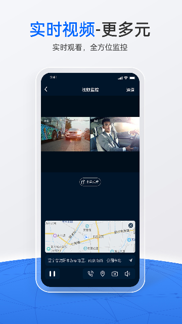 立即定位车辆定位监控软件截图