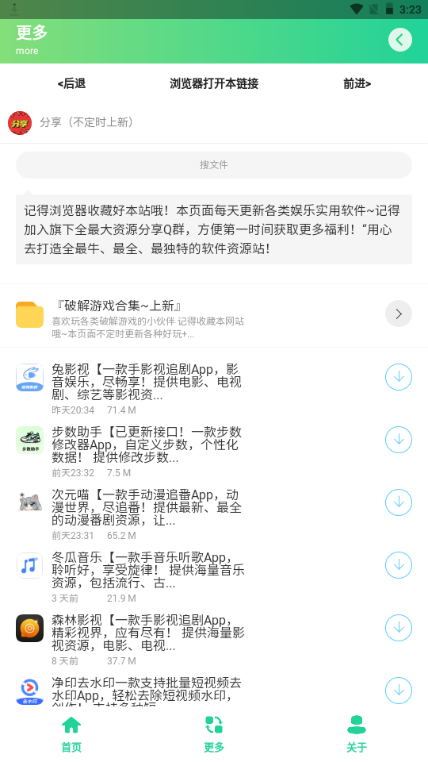 Zepp Life步数助手-最新版截图