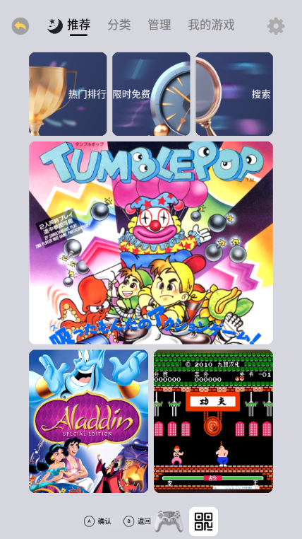 小马街机厅car版(小鸡模拟器车载版)截图