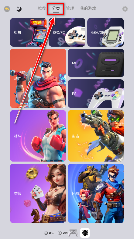 小马街机厅app官方版 小马街机厅app官方版