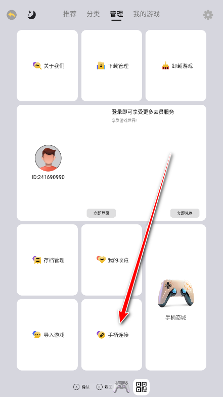 小马街机厅app官方版 小马街机厅app官方版