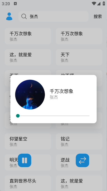 苏澜音乐