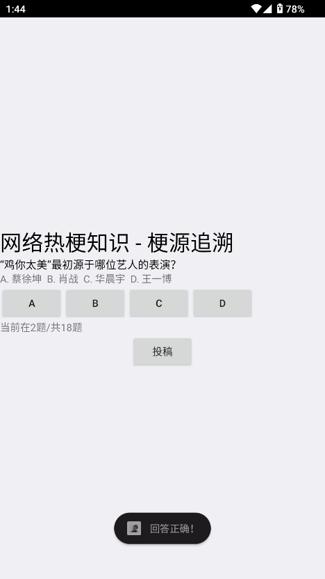 网络梗考试卷截图