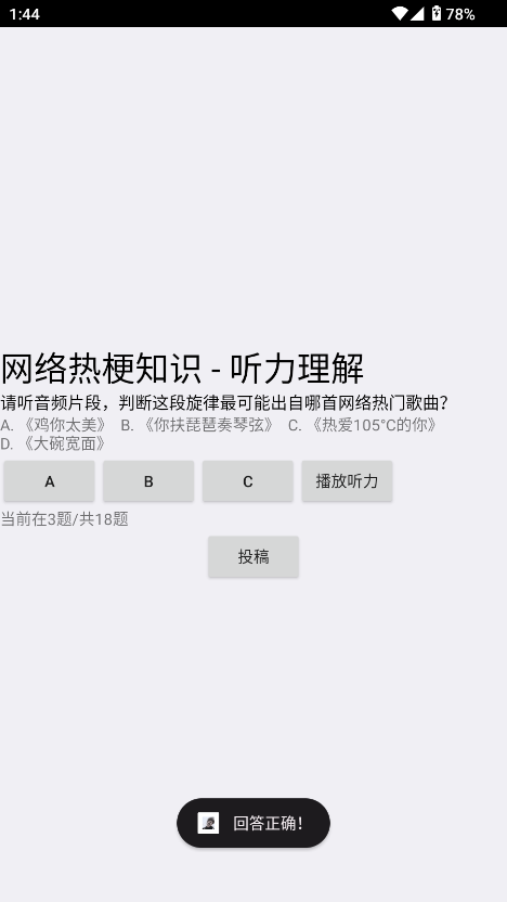 网络梗考试卷截图