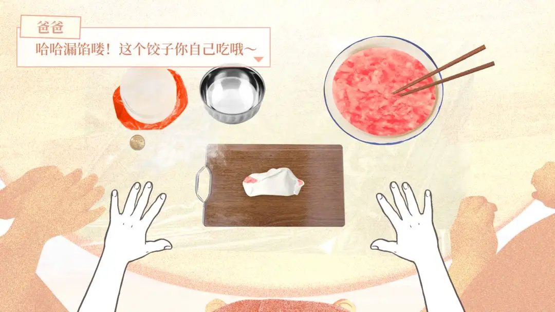 大家一起bug饺子游戏截图1