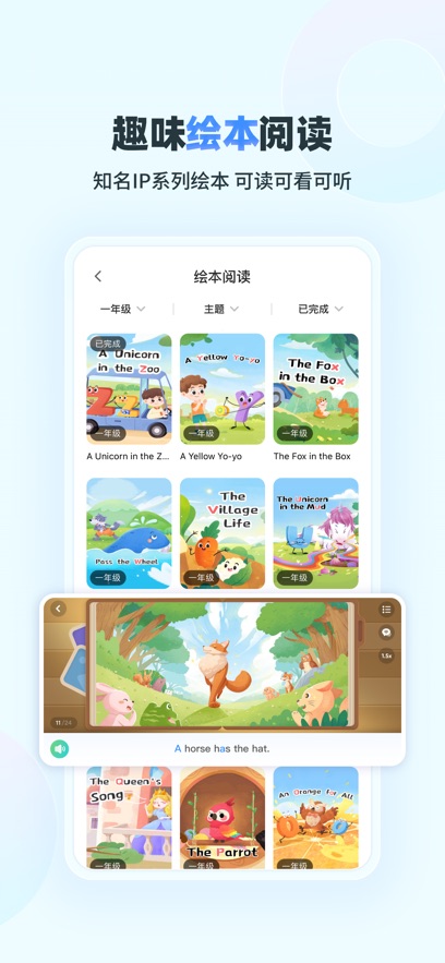 易听说小书童app截图