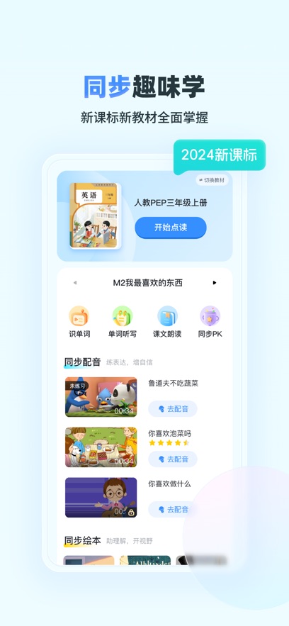 ����˵С��ͯapp��ͼ