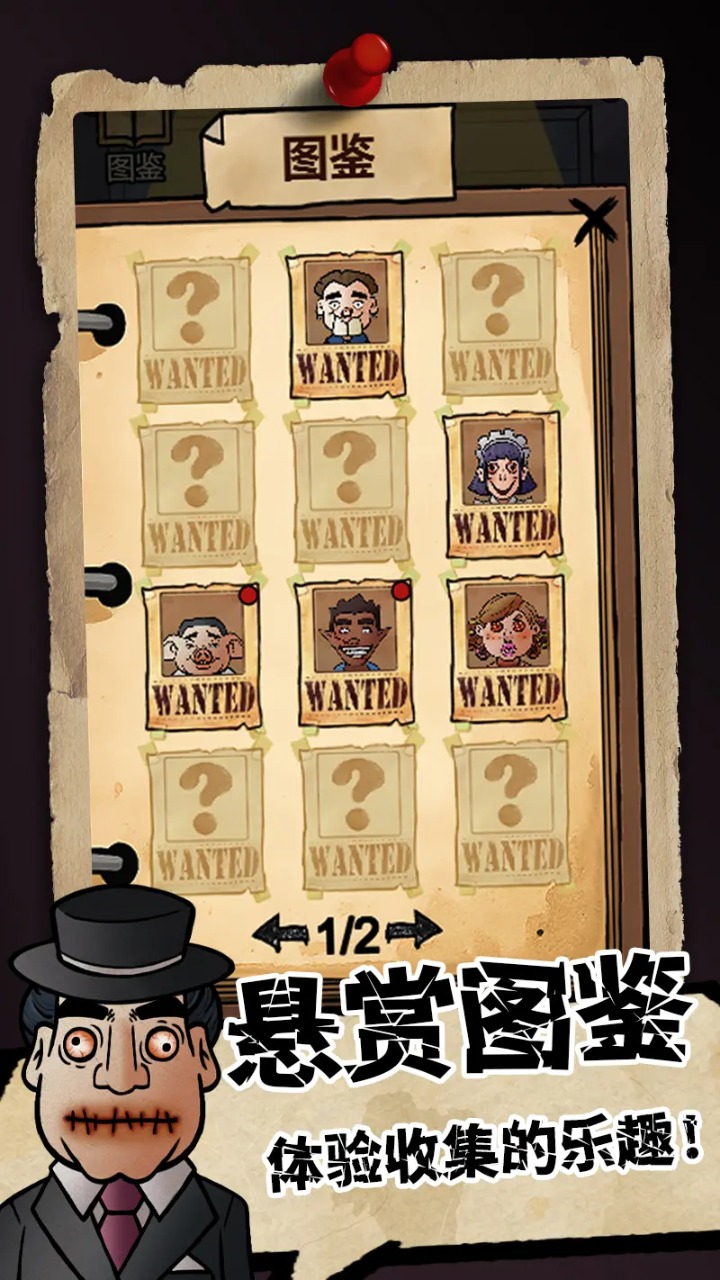 我的邻居是伪人游戏截图