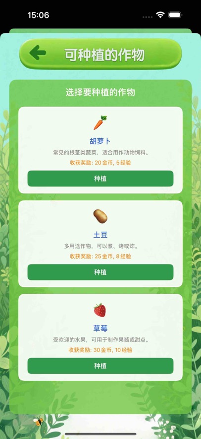 神秘的小农院极速版截图