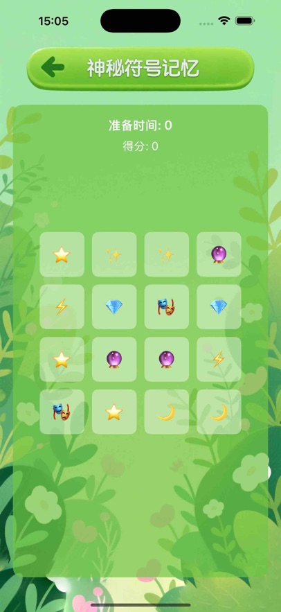 神秘的小农院极速版截图