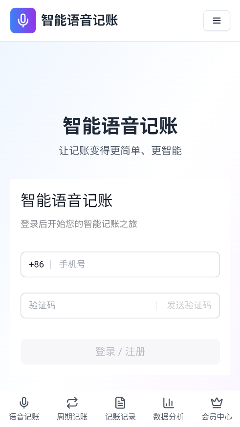 牛马记账软件截图0