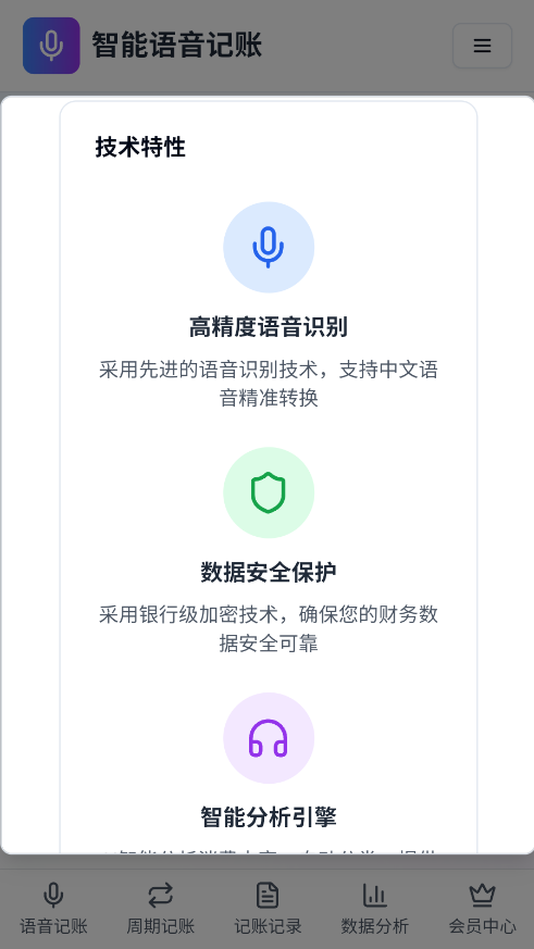牛马记账软件截图3