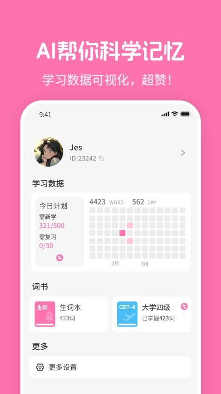mimuapp背单词截图