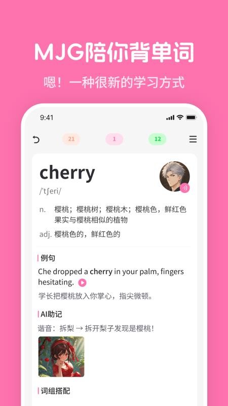 mimuapp背单词截图