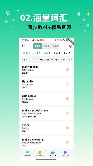 飞鱼单词截图1