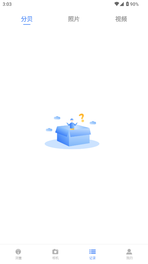 声音分贝测试仪截图