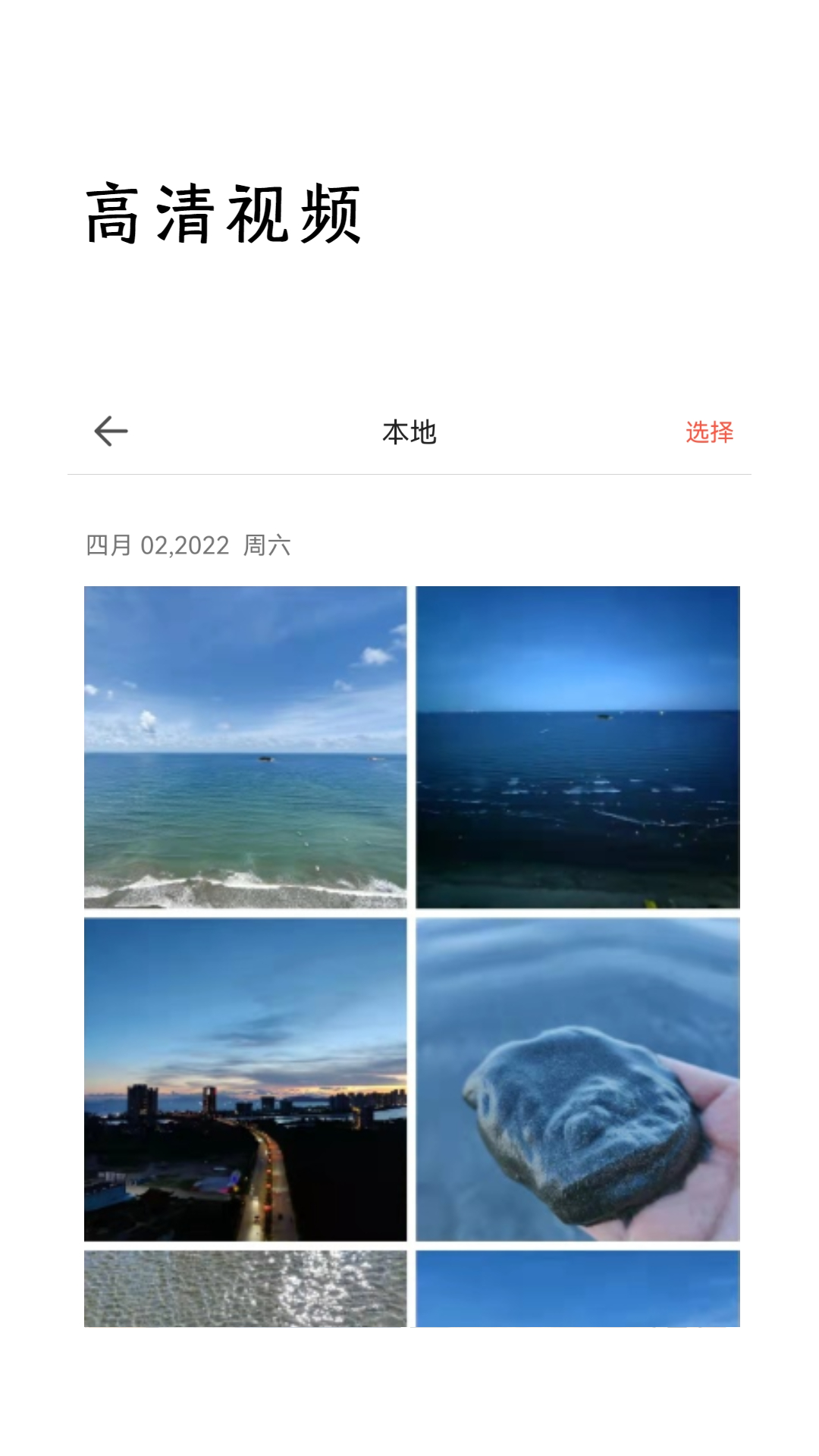 监控相机专业版截图1