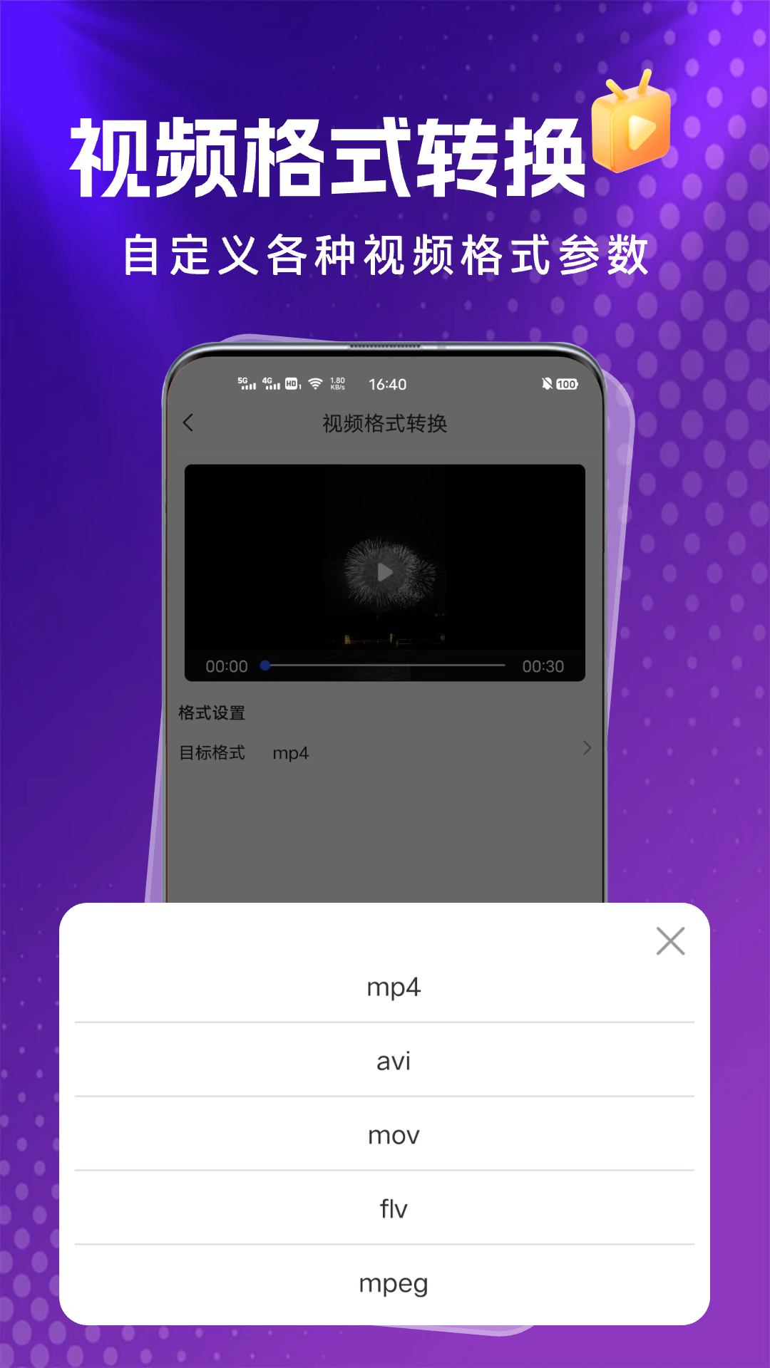 格式岛vip解锁版最新截图3