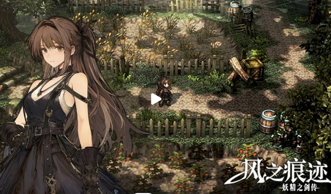 风之痕迹官方手游 风之痕迹官方手游