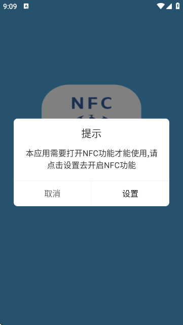 NFC标签助手